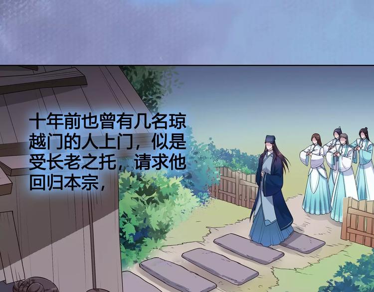 第13话 国师驾到23