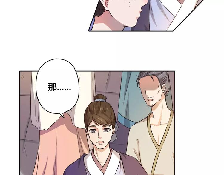 第1话 血瞳的秘密30