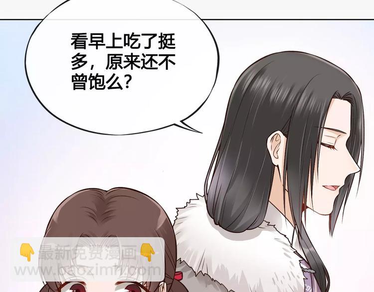 第12话 美男环绕90