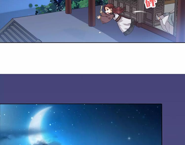 第9话 世子之争76