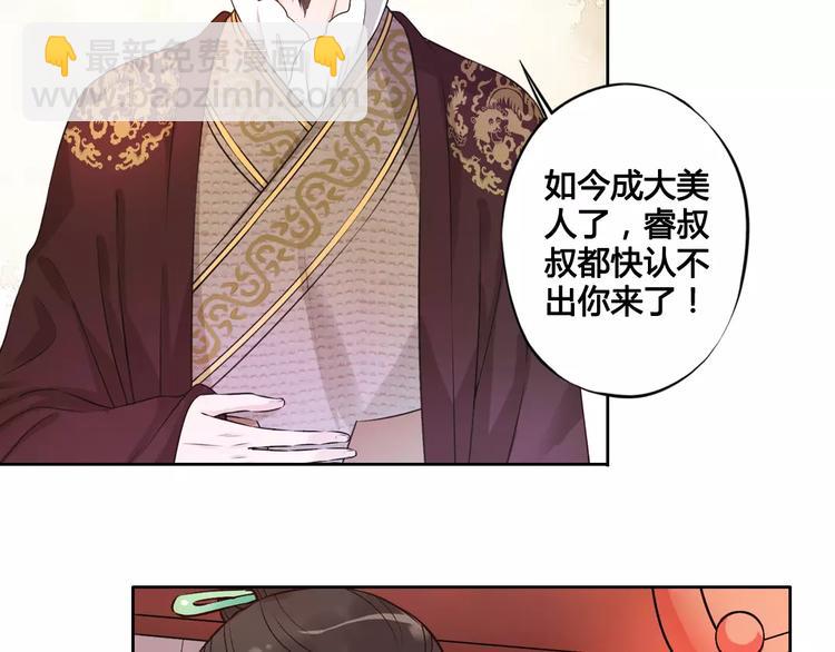 第3话 你，究竟是谁？17