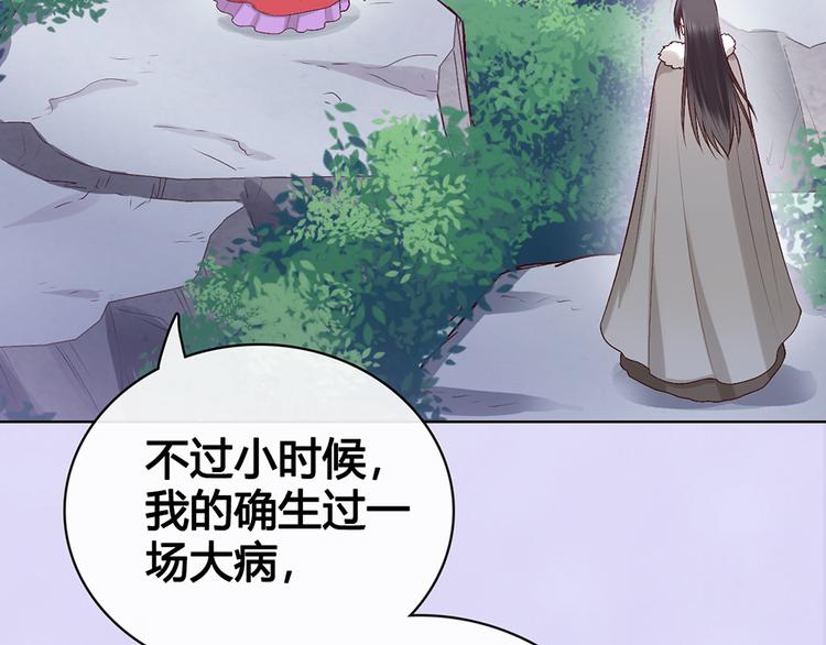 第54话 她的过去37