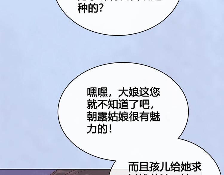第35话 为了她16