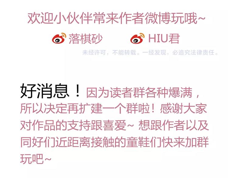 完结篇 她是我的唯一132