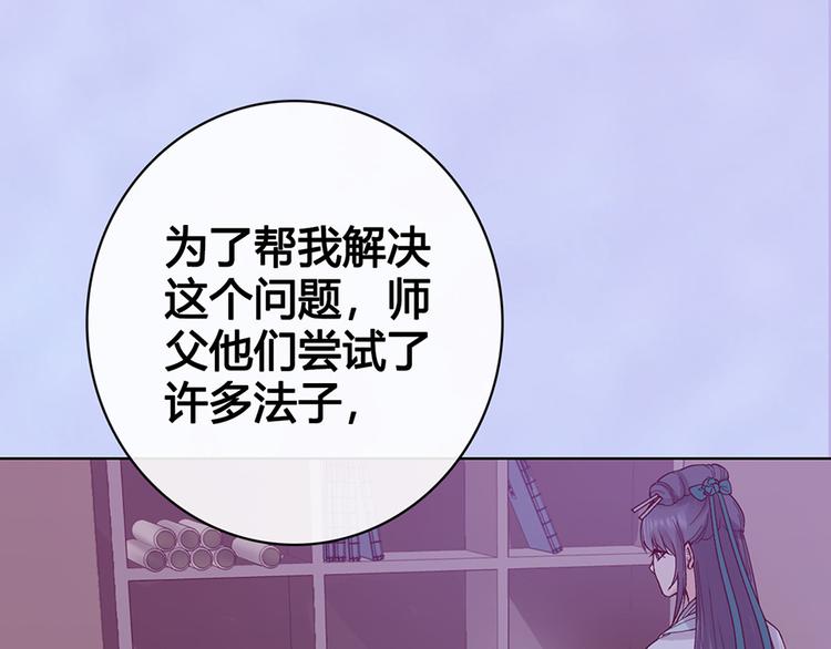 第54话 她的过去26