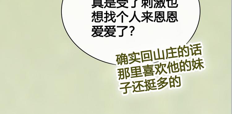 第56话 带娘子回老家啦58