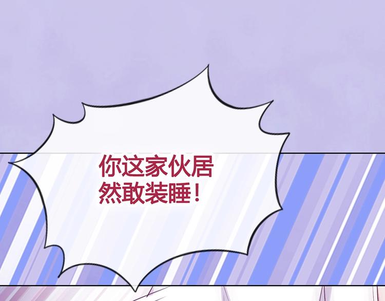 第67话  真心告白？！110