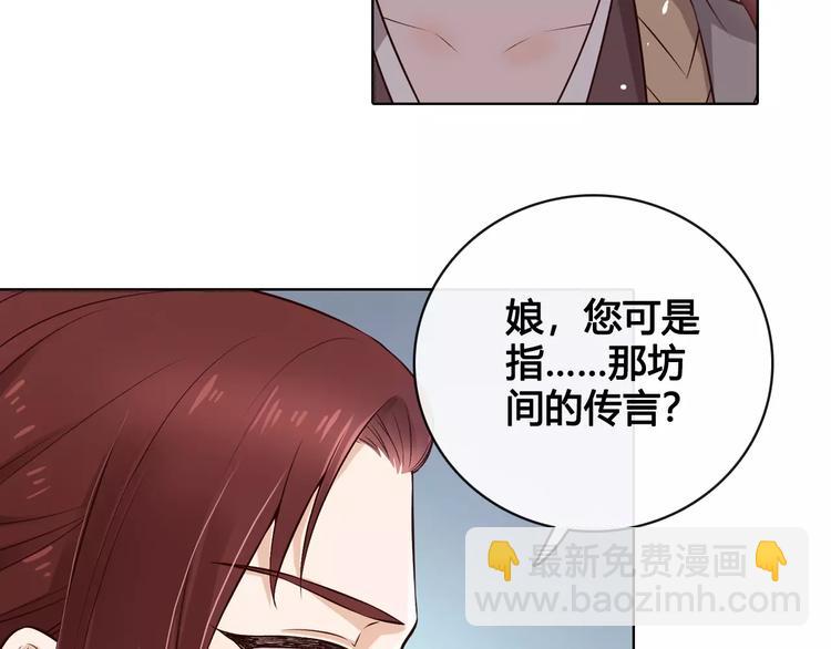 第9话 世子之争35