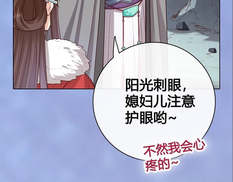 第56话 带娘子回老家啦93