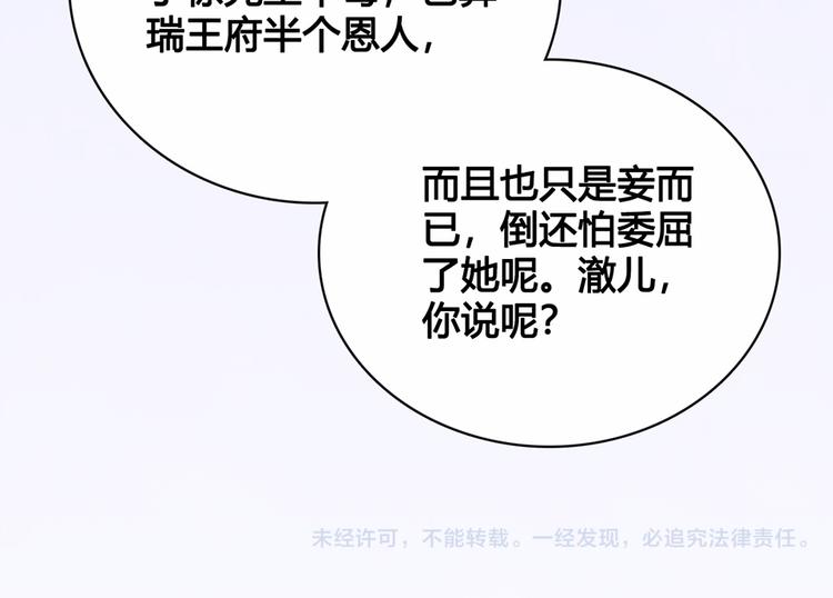 第34话 心中计106