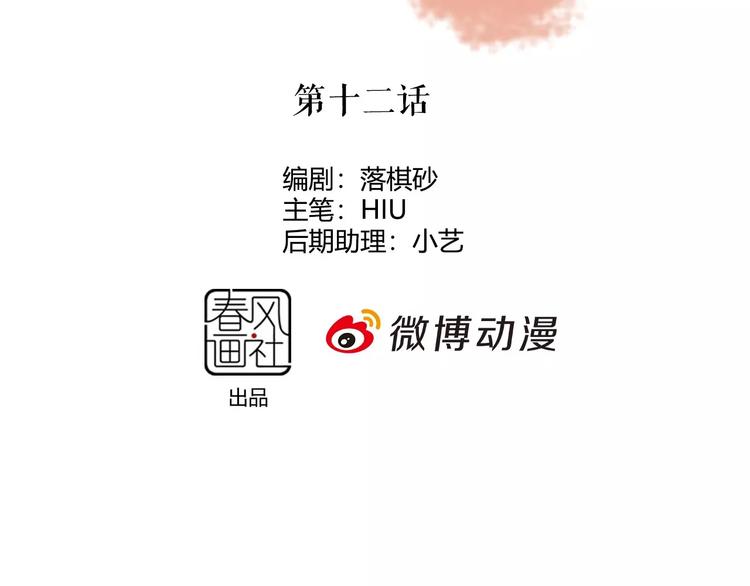 第12话 美男环绕3