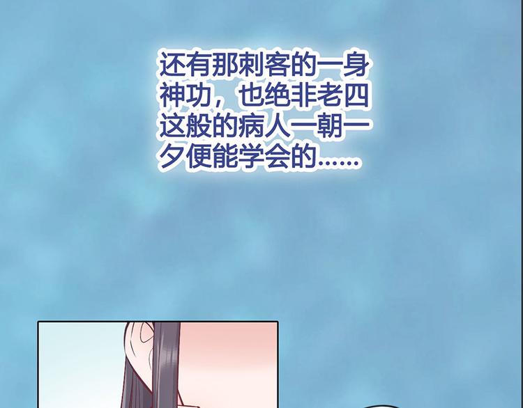 第38话 婚约？91