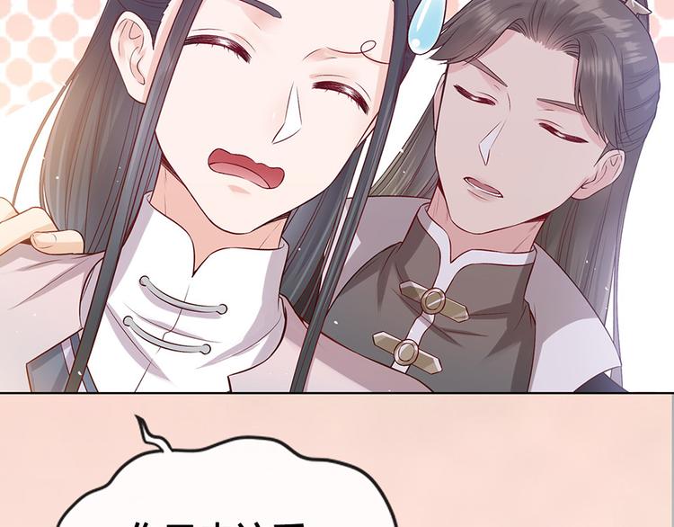 第38话 婚约？73