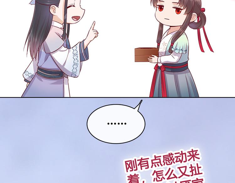 第43话 发现端倪163
