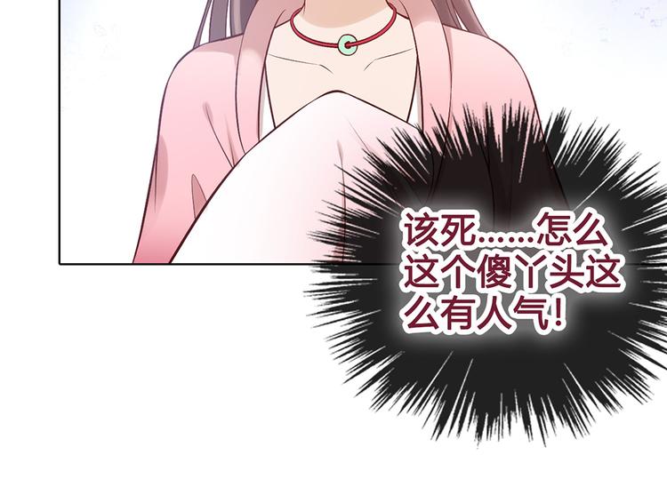 第22话 做我媳妇77