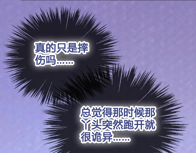 第22话 做我媳妇82