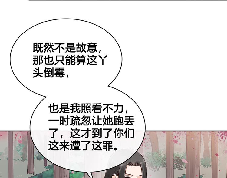 第19话 顺利救出23