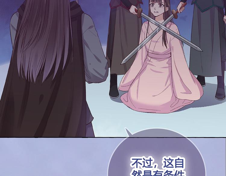 第51话 离开府邸120
