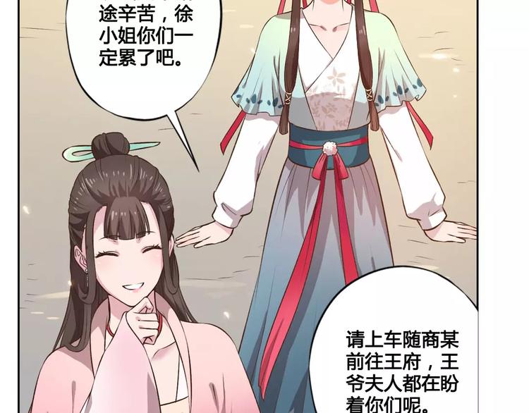 第1话 血瞳的秘密73