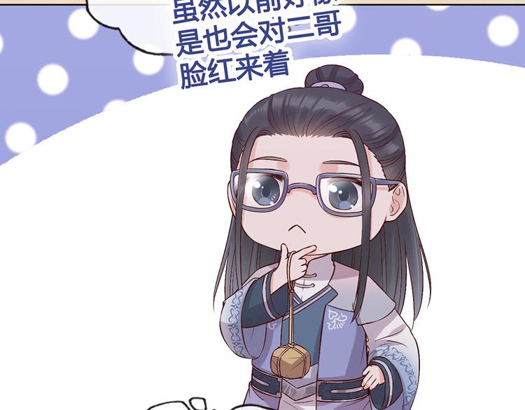 第38话 婚约？65