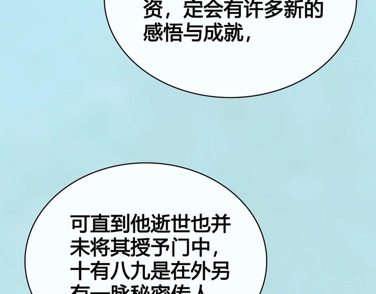 第64话 他的身份115
