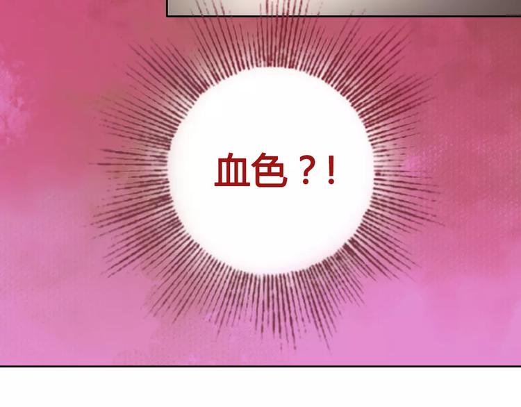 第1话 血瞳的秘密49