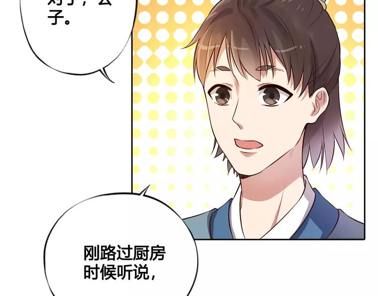 第6话 四公子8