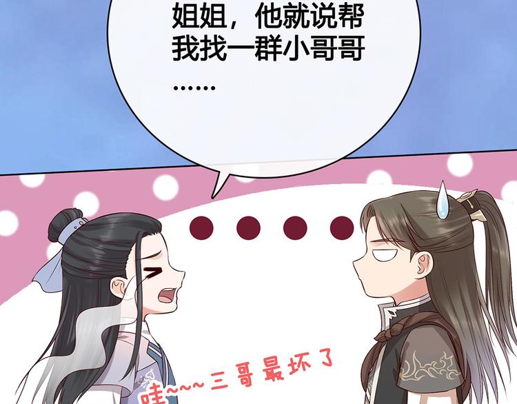 第56话 带娘子回老家啦45