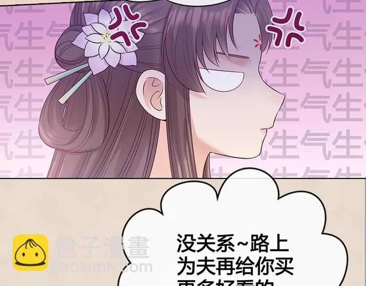 第49话 他送的新衣服99