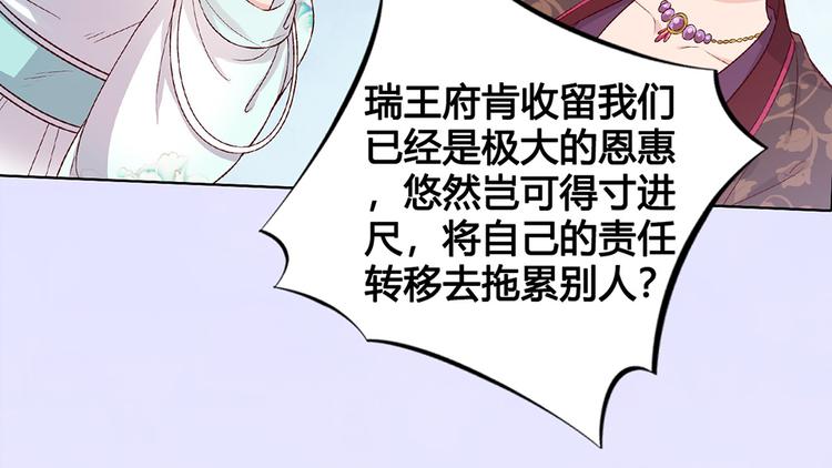 第34话 心中计103