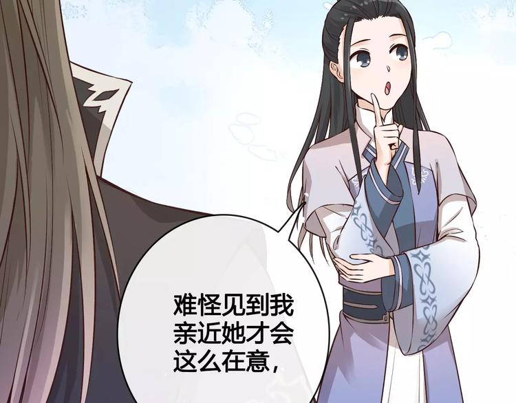 第11话 我喜欢她？36