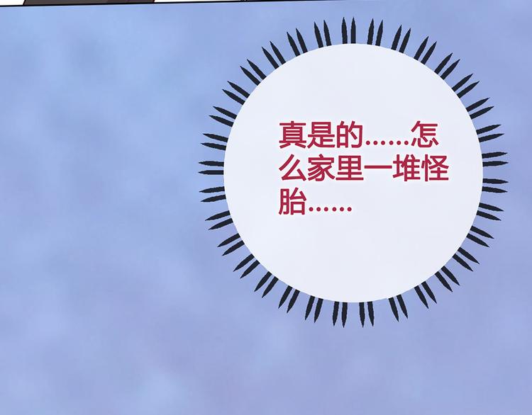 第56话 带娘子回老家啦49