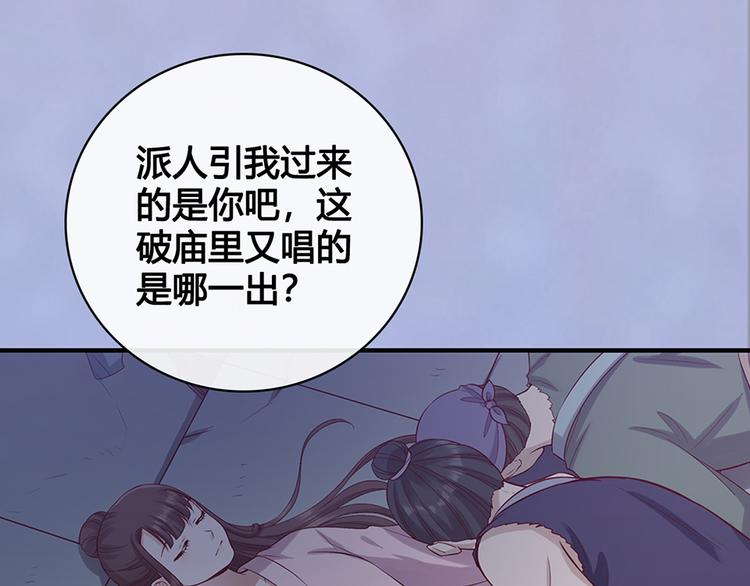 第46话 对峙77