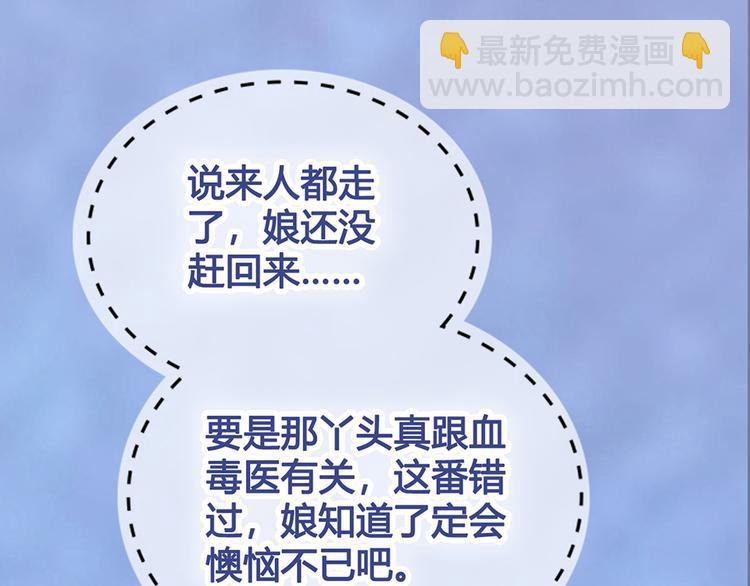 第51话 离开府邸105