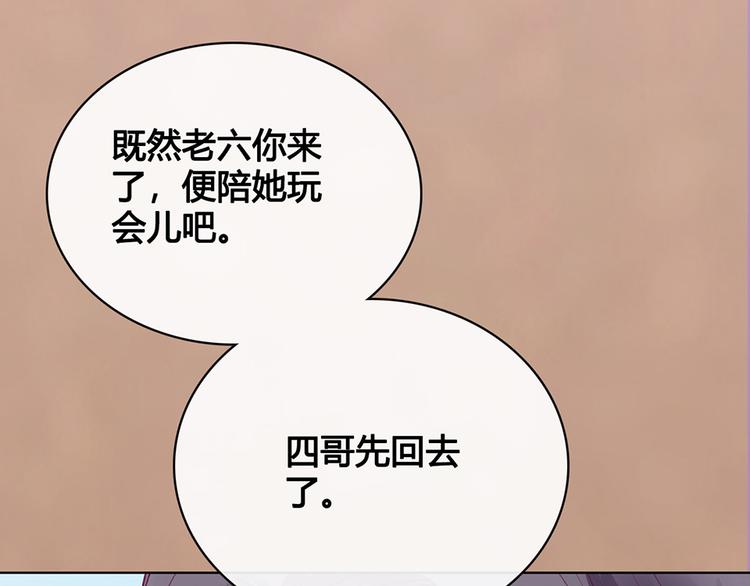 第43话 发现端倪106