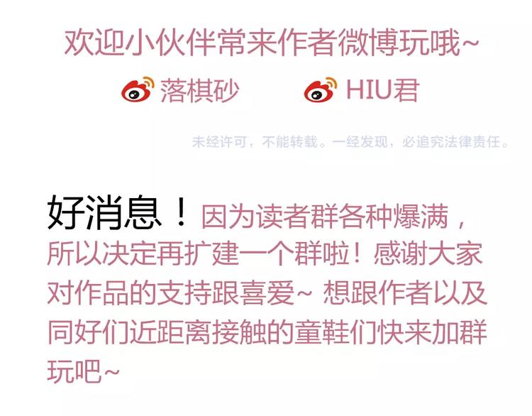 第67话  真心告白？！134