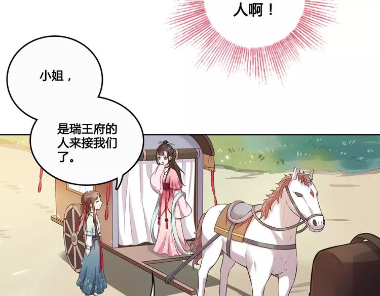第1话 血瞳的秘密70