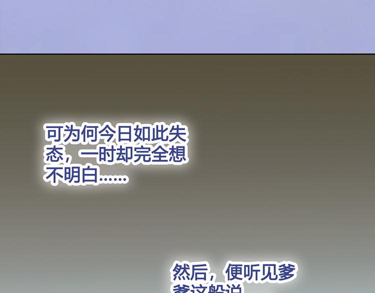 第35话 为了她91