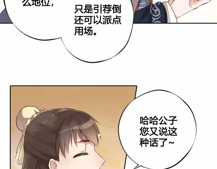 第6话 四公子16