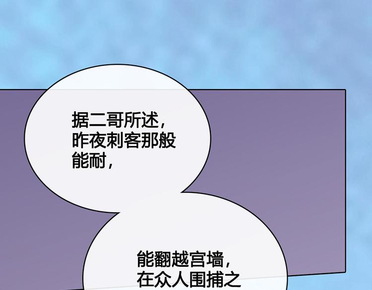 第33话 不要怀疑她106