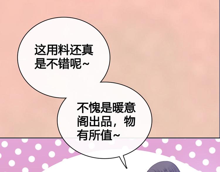 第49话 他送的新衣服94