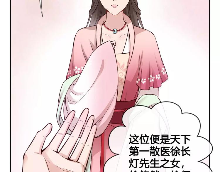 第12话 美男环绕38