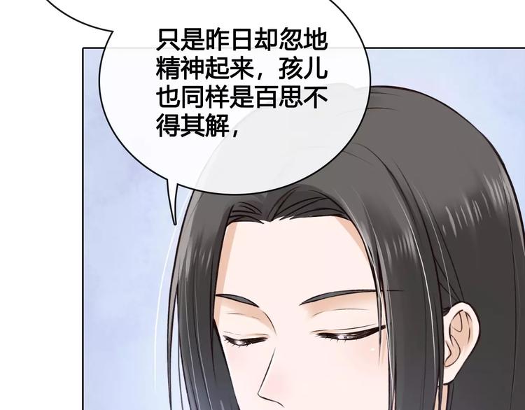 第12话 美男环绕31