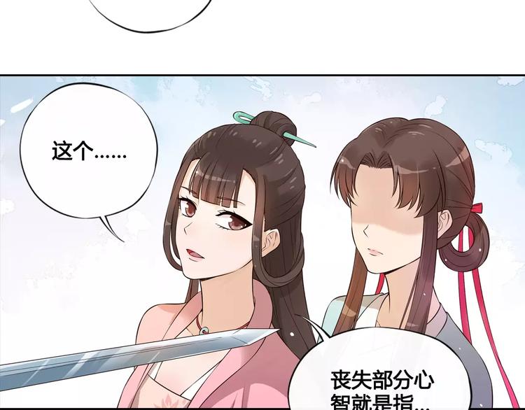 第4话 身份之谜47