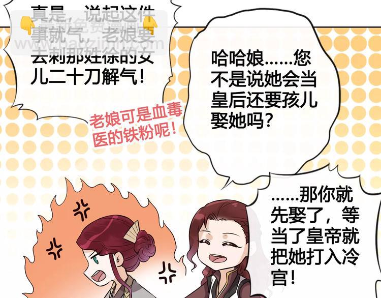 第9话 世子之争65