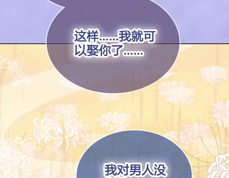 第68话 瞳色的秘密106