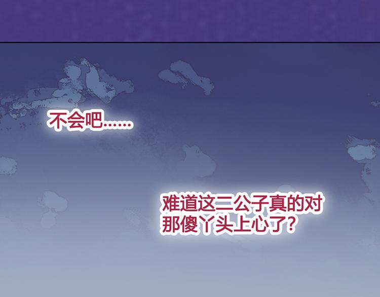 第23话 师兄的秘密13