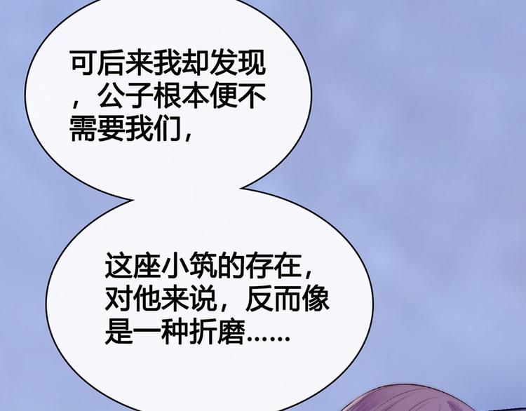 第63话 请好好爱他84