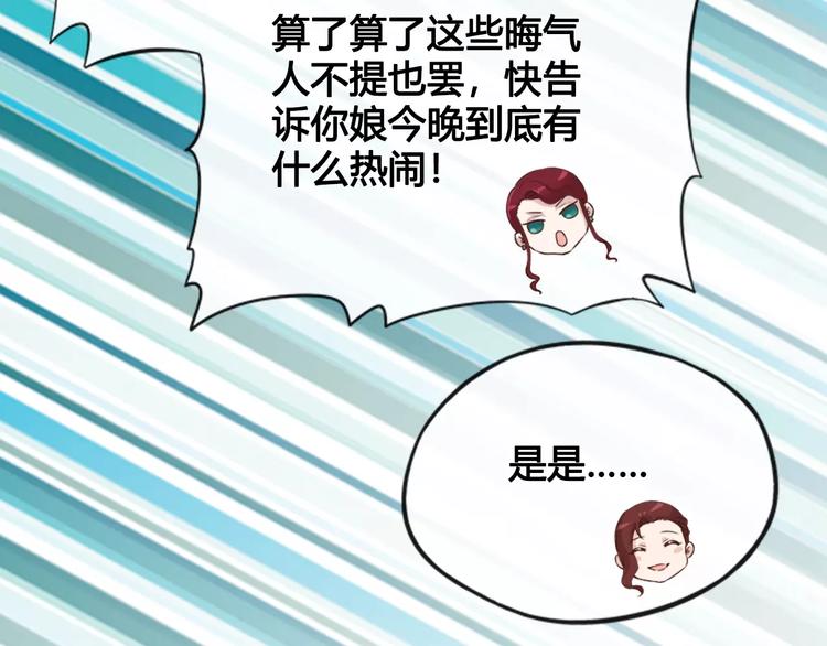 第9话 世子之争20