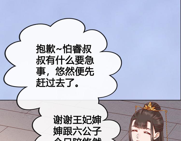 第38话 婚约？51